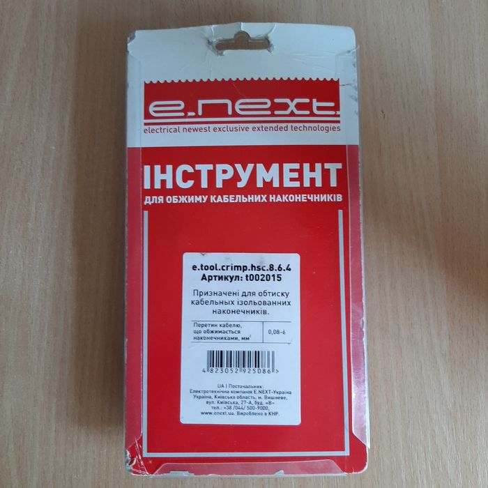 Інструмент для обтиску