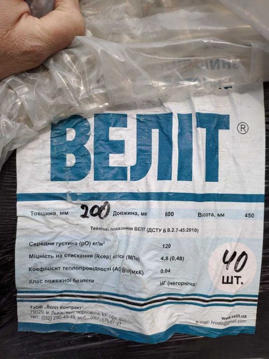 Утеплювач фасадний негорючий  ВЕЛІТ 200