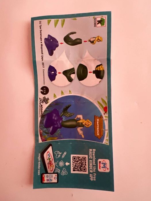 Три богатыря и морской царь киндер