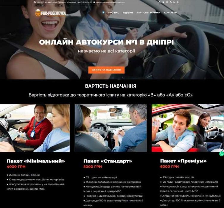 Супровід Оновлення Доопрацювання сайтів на WordPress від 2500 грн.