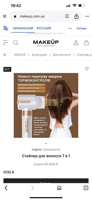 Стайлер для волос 7 в 1 (аналог Дайсона, полный комплект)