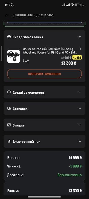 Руль Logitech g923 se