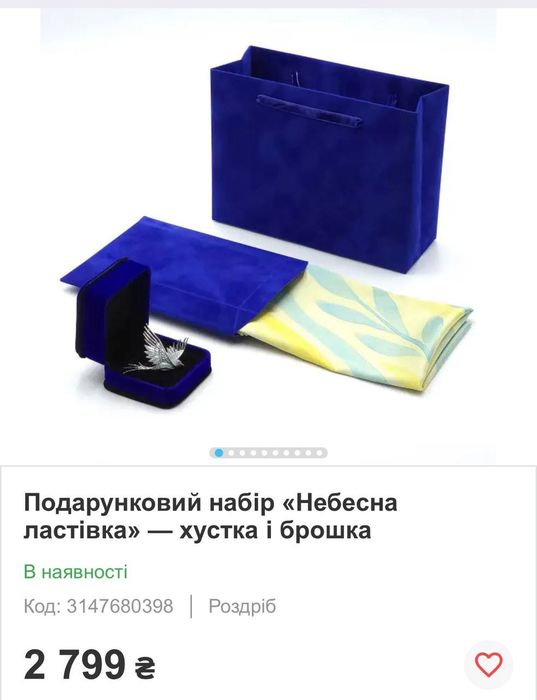 Новий набір від бренду "Хустка"