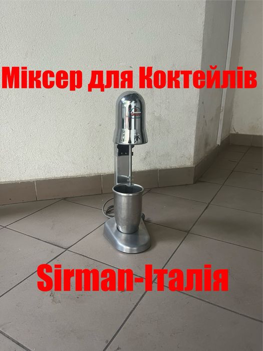 Міксер для Молочних Коктейлів Настільний Sirman Італія