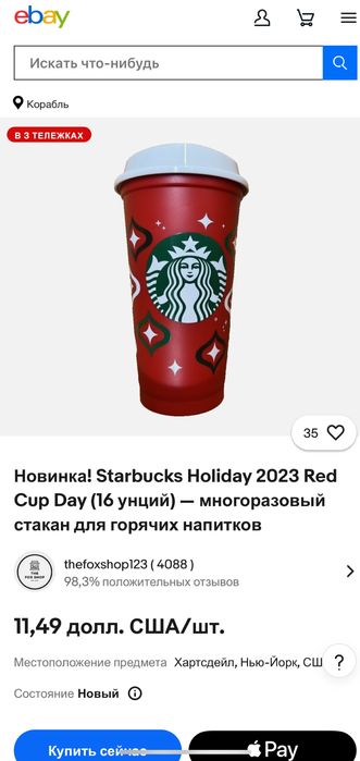 Стакан чашка Starbucks для горячих напитков