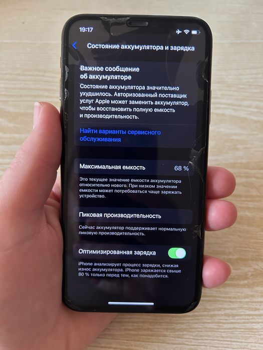 Айфон ХС/ Iphone XS 64 Гб