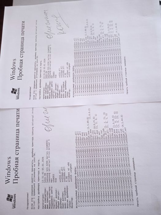 Лазерное МФУ Samsung 4200