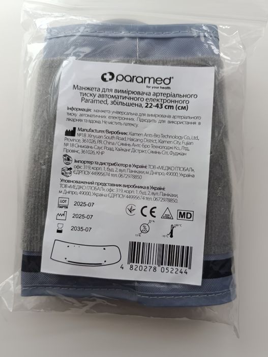 Продам манжету для вимірювання тиску Paramed