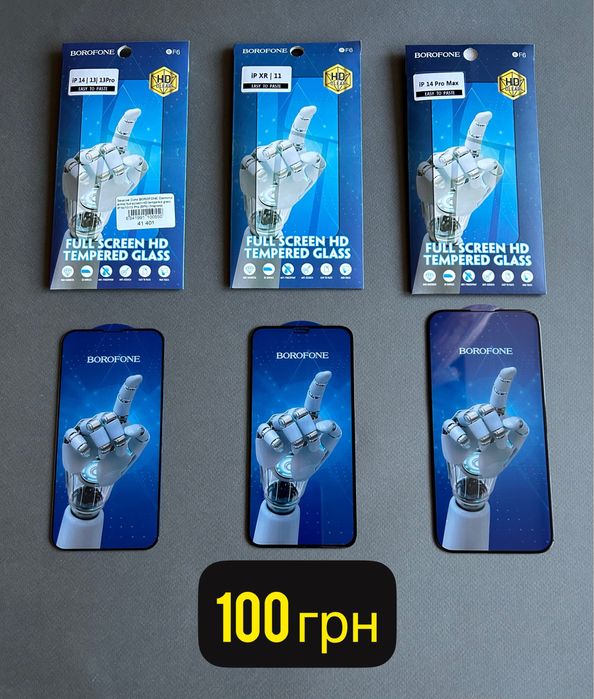 Захисне скло на екран 3D iPhone айфон повноекранне 12 pro max