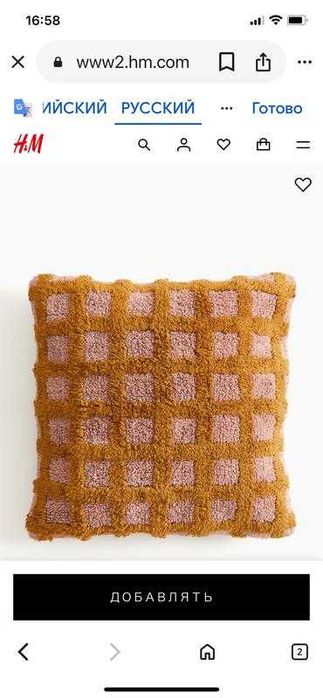 Наволочка 50х50. H&M