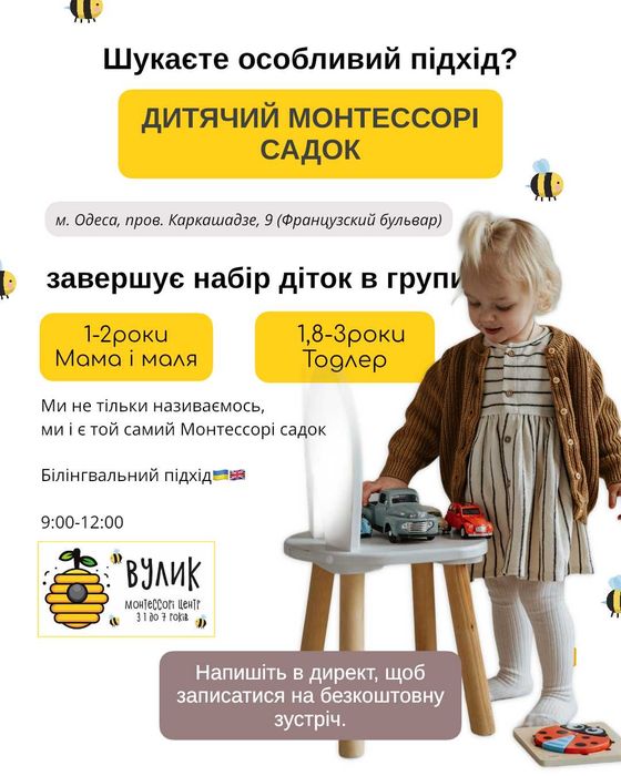 Таргетолог. SMM просування акаунтів