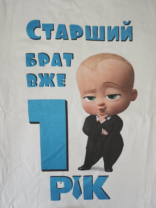Family look для старшого брата футболка big boss