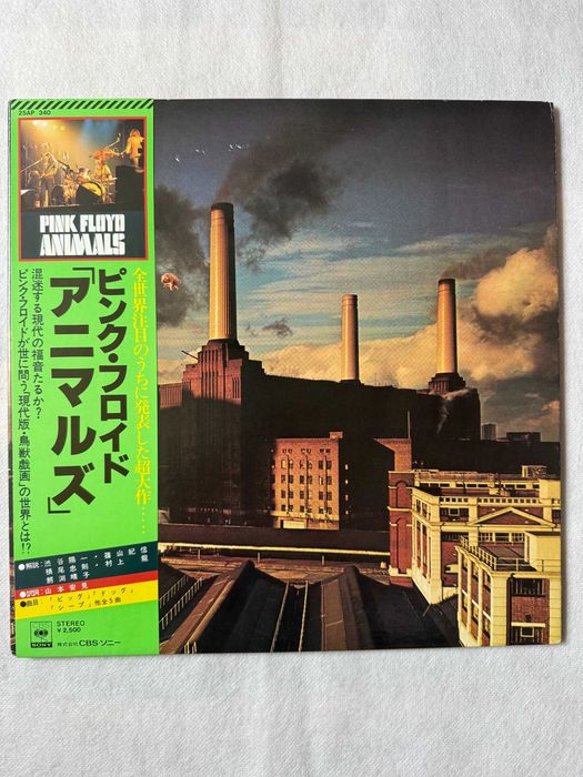 Pink Floyd – Animals Japan Vinyl LP | 25AP‑340