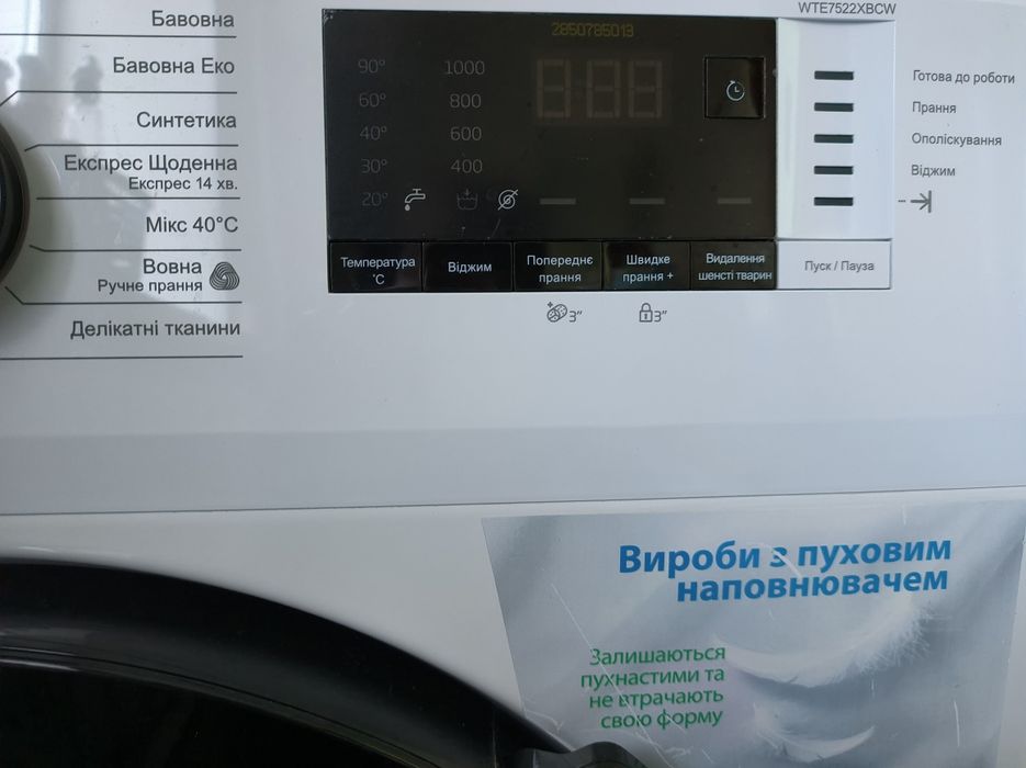 Пральна машина BEKO 7 кг ідеальний стан 1000 об/хв повномірна WTE7522X