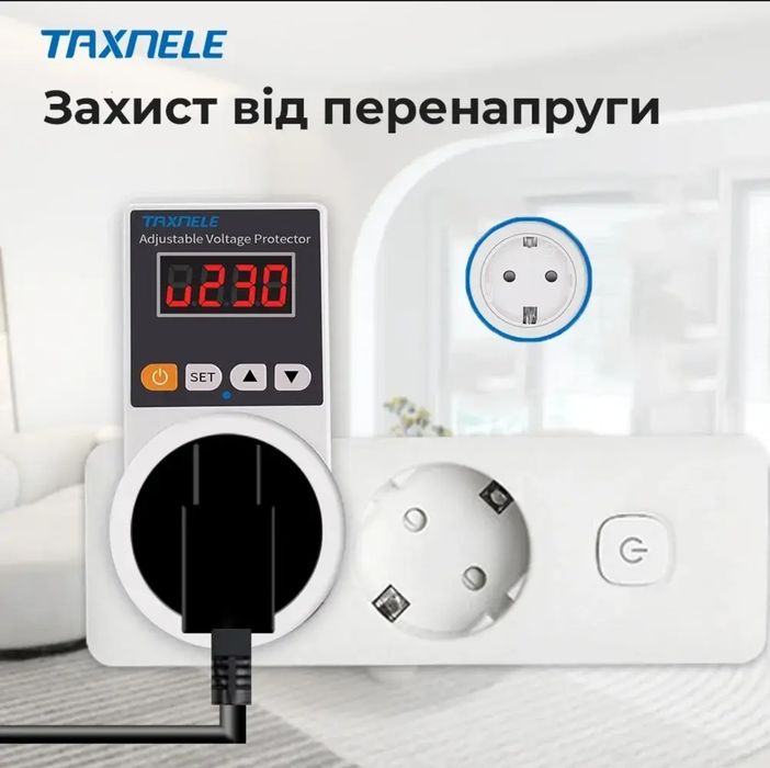 Аналог Зубр Zubr барьер  для холодильника в розетку