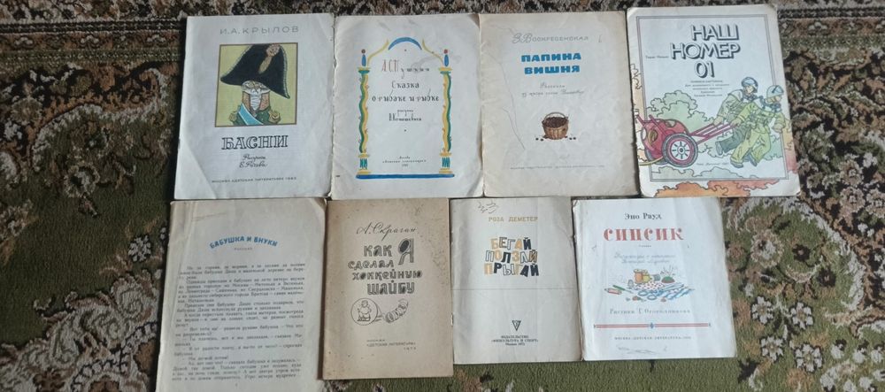 Детские книги СССР 50-70 х годов: 40 грн. - Прочие детские товары