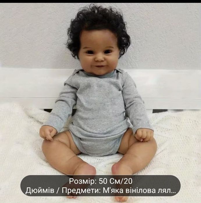 Реалістичні ляльки Реборн