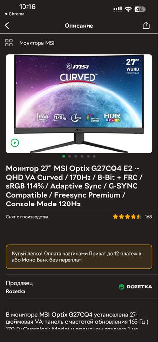 2к монитор 27 дюймов  msi 165hz изогнутый
