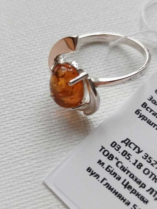 Кільце з янтарем, срібло 925 + золото 375, натуральний бурштин