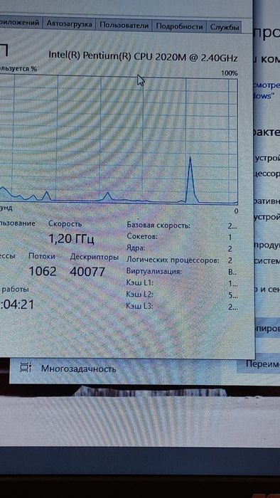 Ноутбук для работы