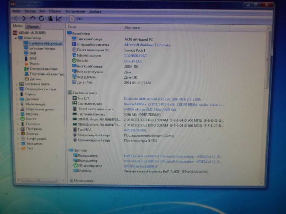 AMD Athlon II X2 220 2,8GHz (2 ядра АМ3) GeForce 9800GT 512 MB