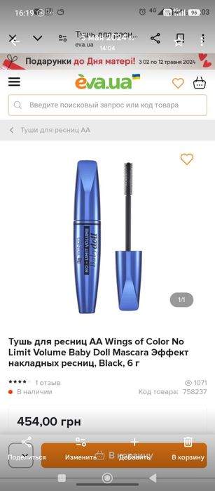 Крем        ліфтінг