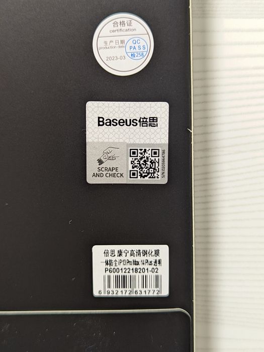 Apple iPhone 13 Pro Max / 14 Plus. Baseus 2 защитных стекла с сеточкой