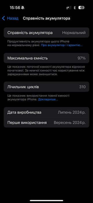 iPhone 16 Pro  256Gb, e-sim black titanium