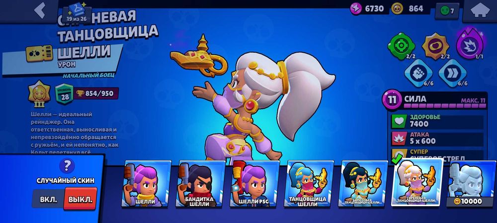 Продаю акаунт в бравл старс