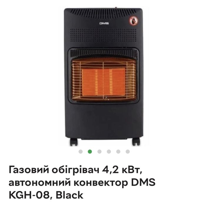 Газовий інфрачервоний нагрівач / обігрівач DMS