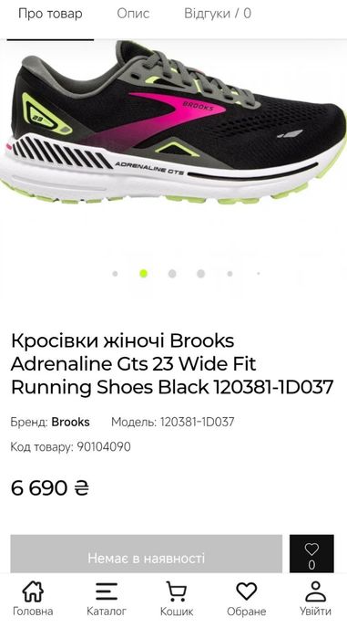 Brooks Adrenaline Gts 23 Wide Fit кросівки Vietnam  оригінал