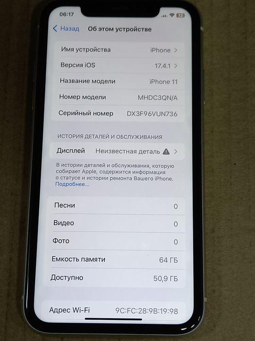 Apple iPhone 11 “64gb/80%”