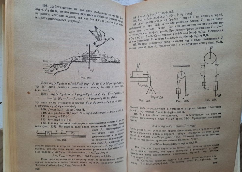 Задачи по физике для поступающих в вузы. Учебное пособие.
