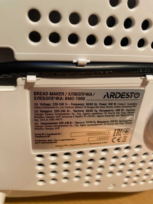 Хлібопічка ARDESTO  BMG-1000