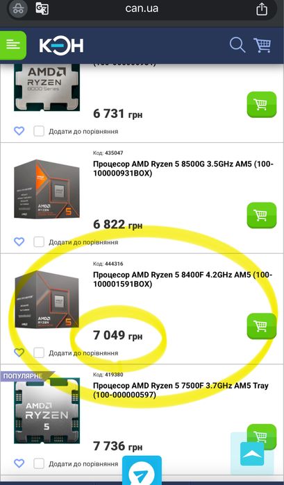 8400f  ryzen процесор