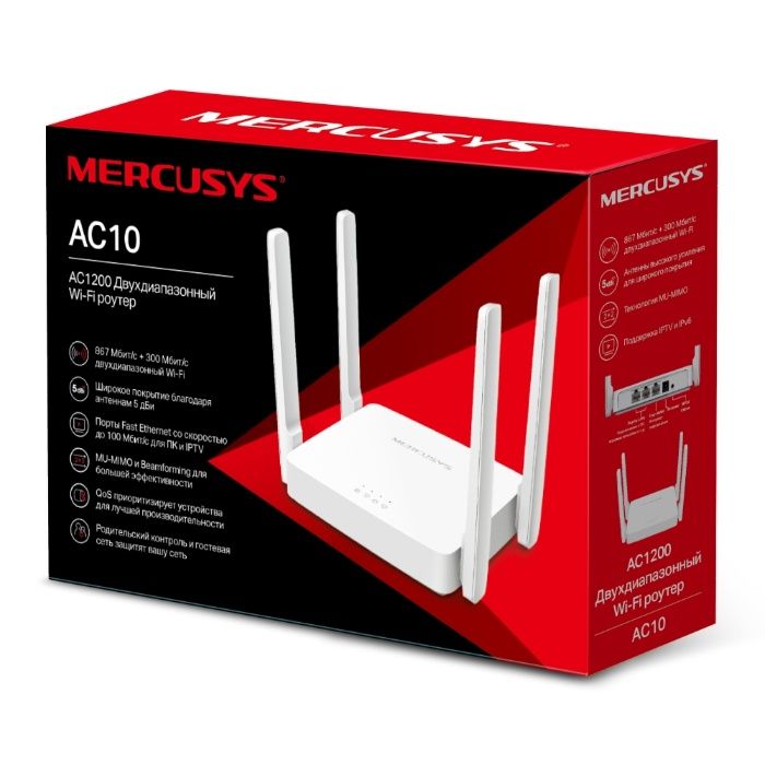 Новый 5 ГГц Wi-Fi Роутер Mercusys AC10 4 антенны 5 dbi ac1200