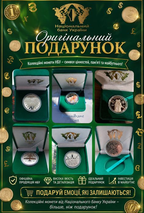 Монети НБУ СБУ,Зброяр,Лелека,Паляниця,Вампір в подарункових футлярах