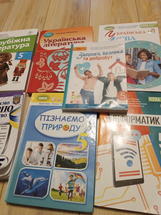 комплект книг  5 клас НУШ нова українська школа