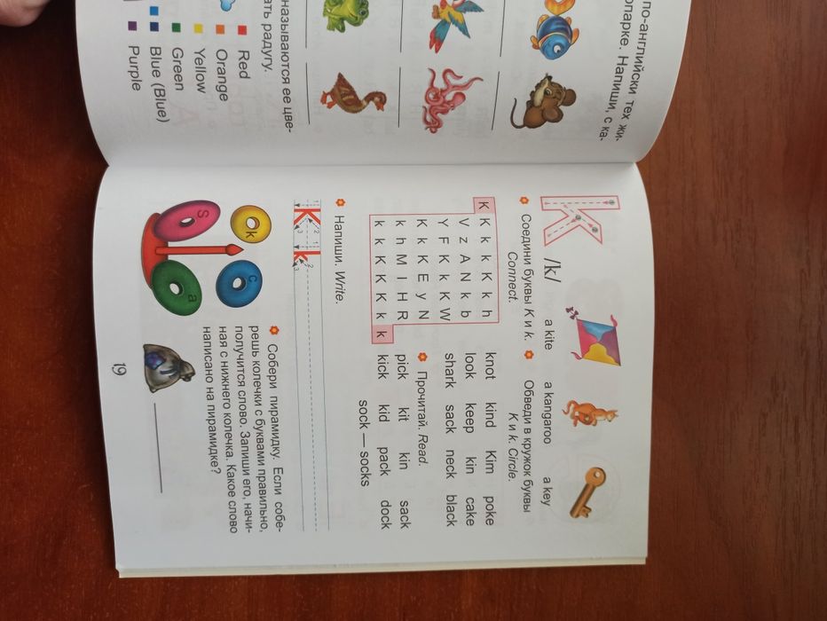 Английский язык изучение. Рабочая тетрадь дошкольника Phonics