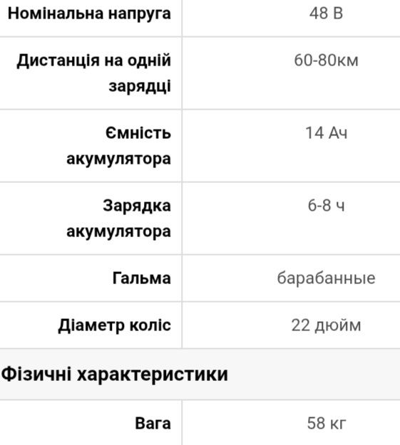 Продам електровелосипед AZIMUT в робочому стані, б/у, без акумулятора.