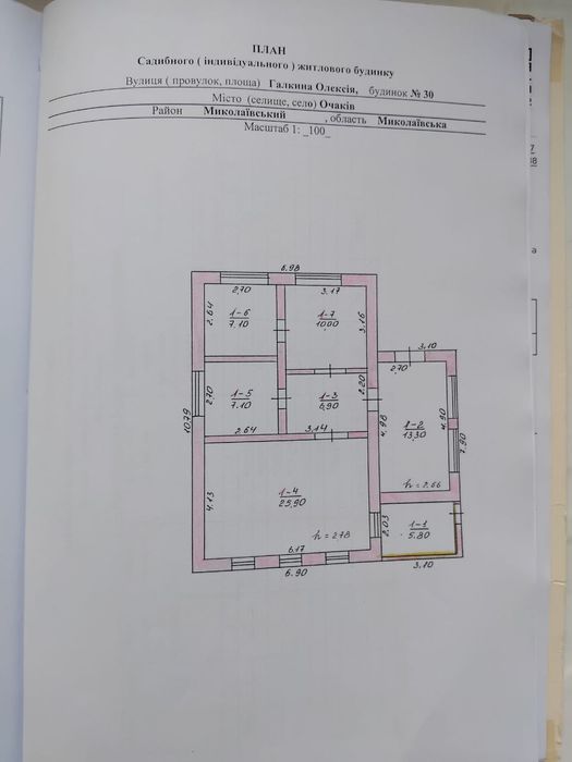 Продаж будинку м, Очаків