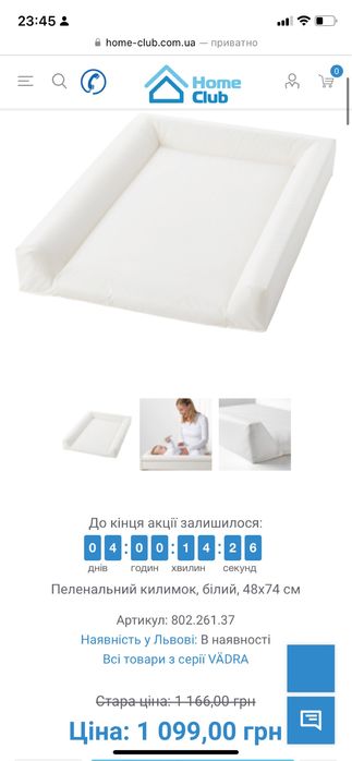 Пеленатор ikea vadra