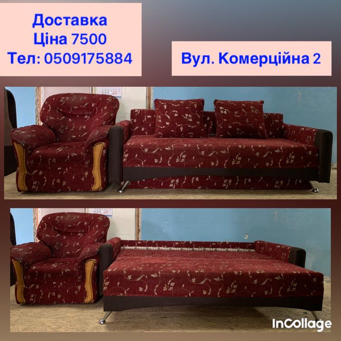 Дивани нові і б/у