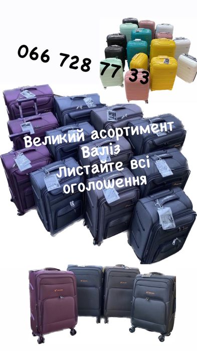 Валіза Tourist (чемодан) Великий асортимент . сумка на колесах .