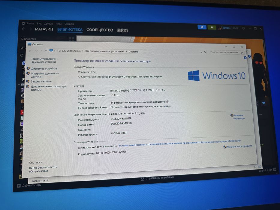 I7 7700 + Asus H110m-K ddr4