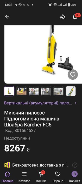 Продам миючий пилосос швабра,KARCHER FC 5