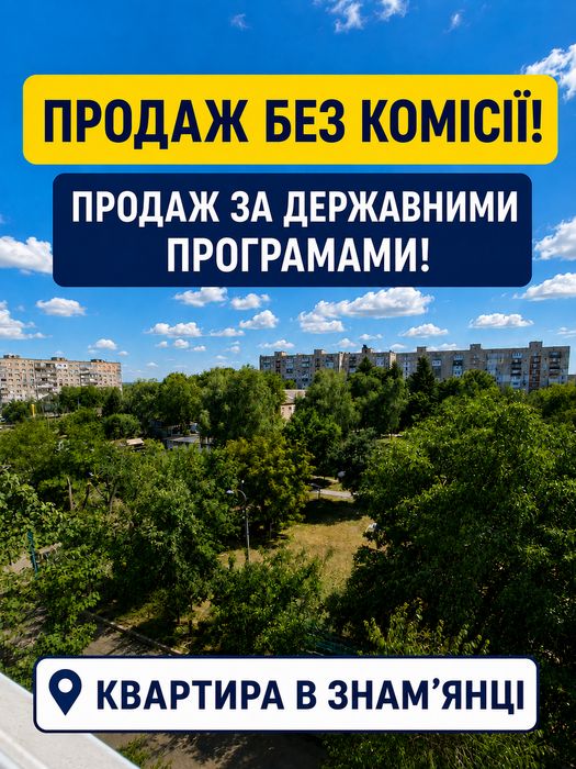 3-кімнатна квартира ЧЕСЬКОГО ПРОЄКТУ! Дві лоджії! Без комісії!