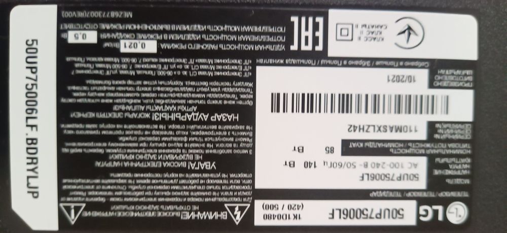 Телевизор LG 50 диагональ