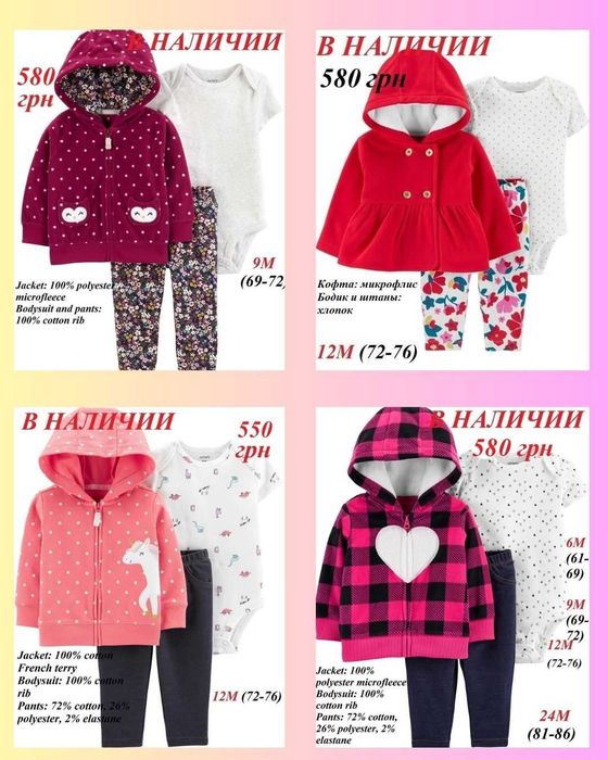 Костюм Картерс 3М - 24М, бодіки, штани, сарафан, трійка Carters