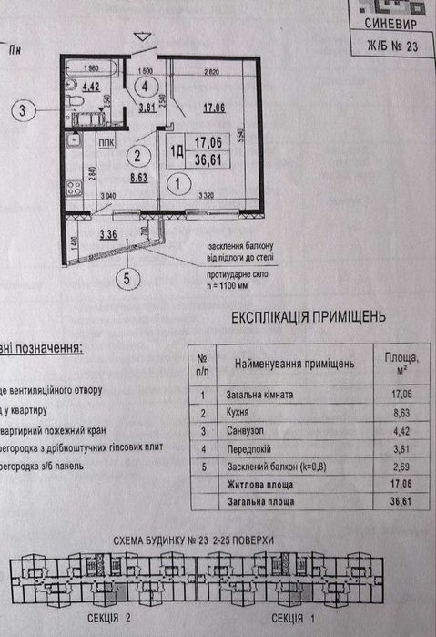 Продам 1к квартиру 36,61м в ЖК Патріотика